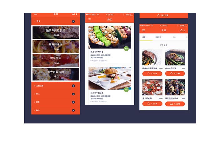 订餐APP开发让就餐服务愈加快捷化
