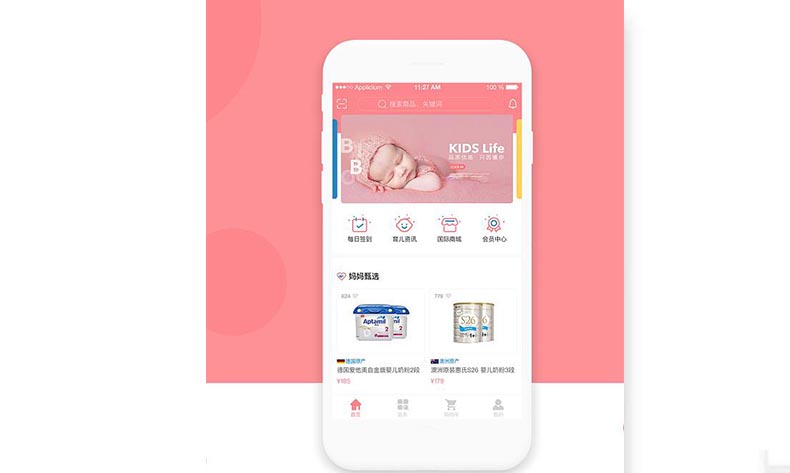 社群电商APP开发大约需求多少钱