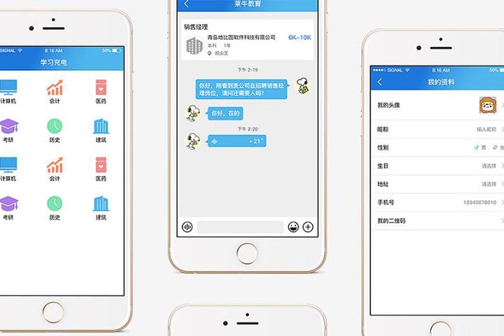 类似智联招聘APP开发让工作招聘更加便捷化
